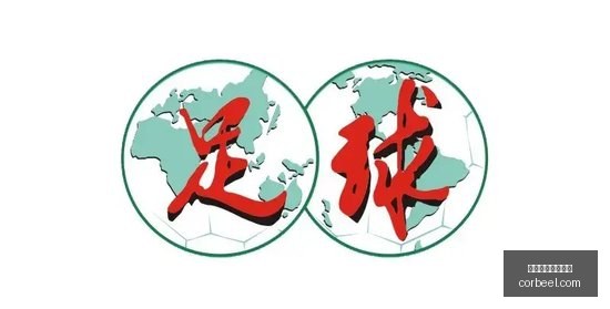 中国,生死之战,能否跨越质,买球推荐,专家预测,赛事分析报告,体育投注建议