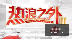 体育品牌电,竞联姻,跨界新品抢,买球推荐,专家预测,赛事分析报告,体育投注建议